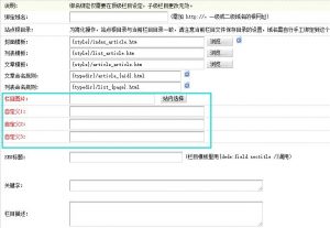 织梦栏目添加自定义字段